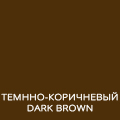 DARK BROWN